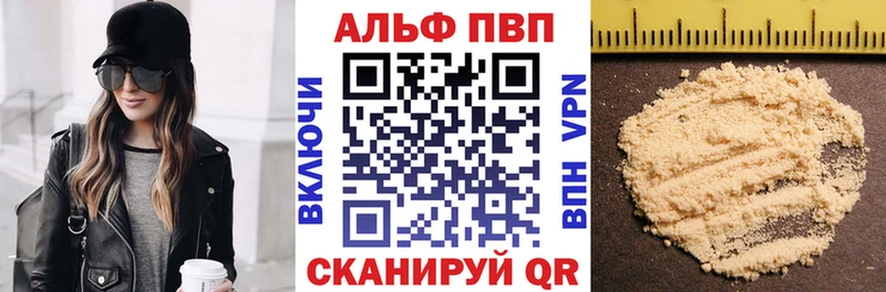 APVP VHQ  Отрадный 