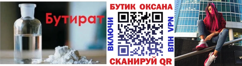 кракен вход  Отрадный  Бутират 99% 