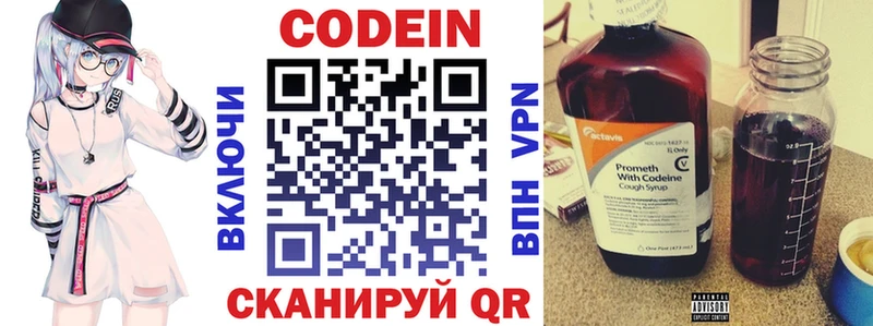 гидра как войти  закладки  даркнет наркотические препараты  Кодеиновый сироп Lean напиток Lean (лин)  Отрадный 