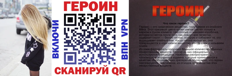 Героин VHQ  что такое наркотик  OMG онион  Отрадный 