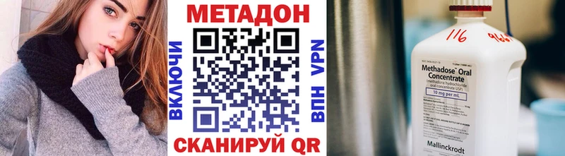 Метадон VHQ  Отрадный 